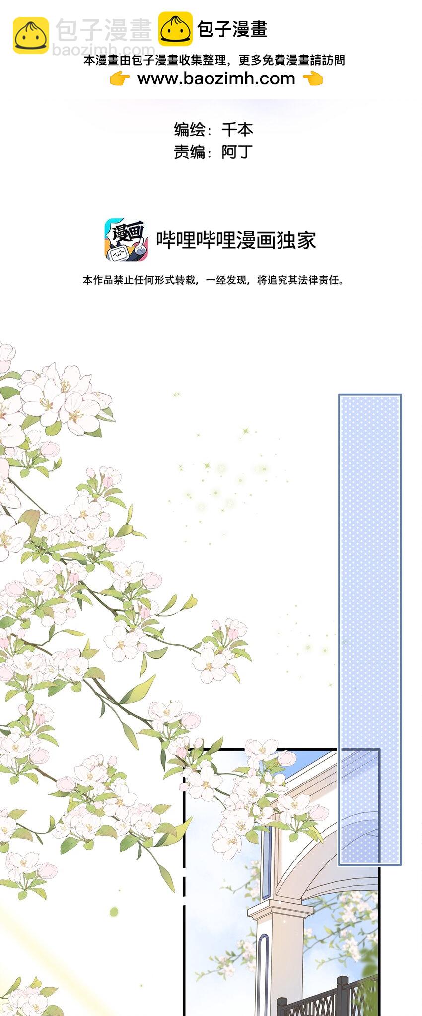 《水中飘零之星》070- 我们的关系 第2页