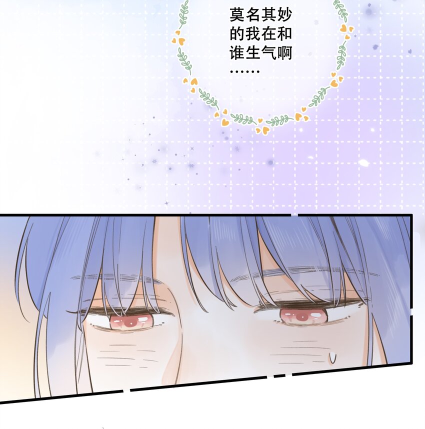 《水中飘零之星》070- 我们的关系 第5页