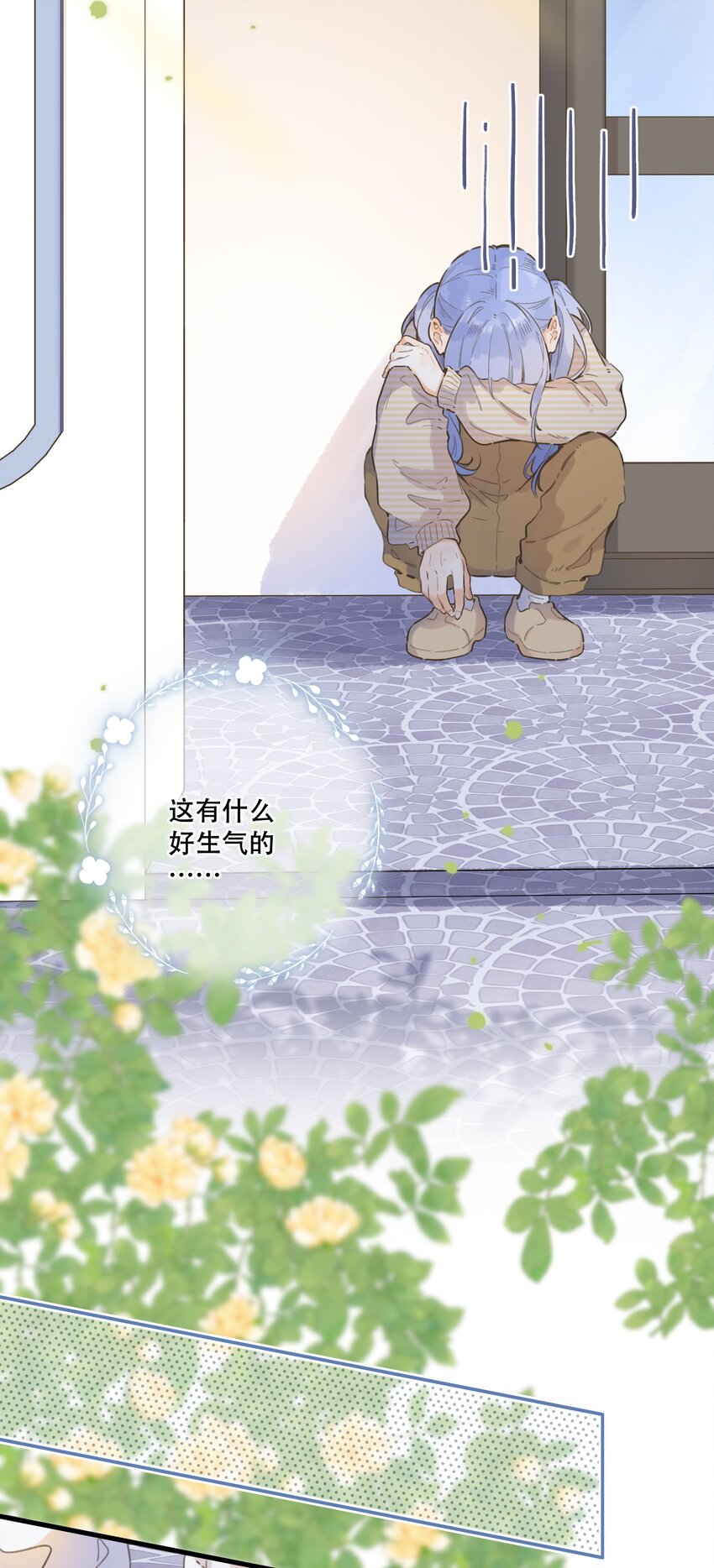 《水中飘零之星》070- 我们的关系 第7页