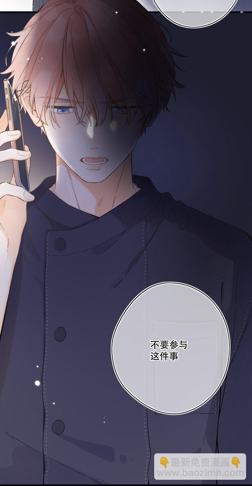 《水中飘零之星》067 -他是恶魔 第10页