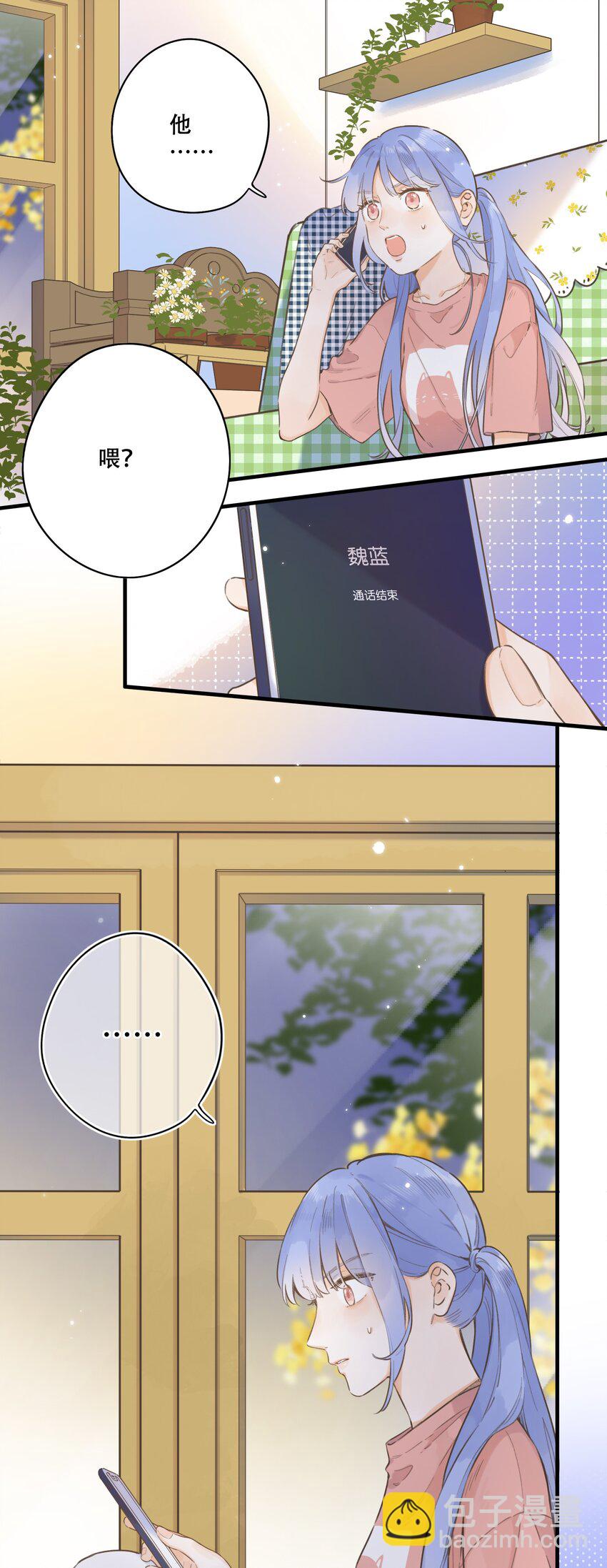 《水中飘零之星》067 -他是恶魔 第11页