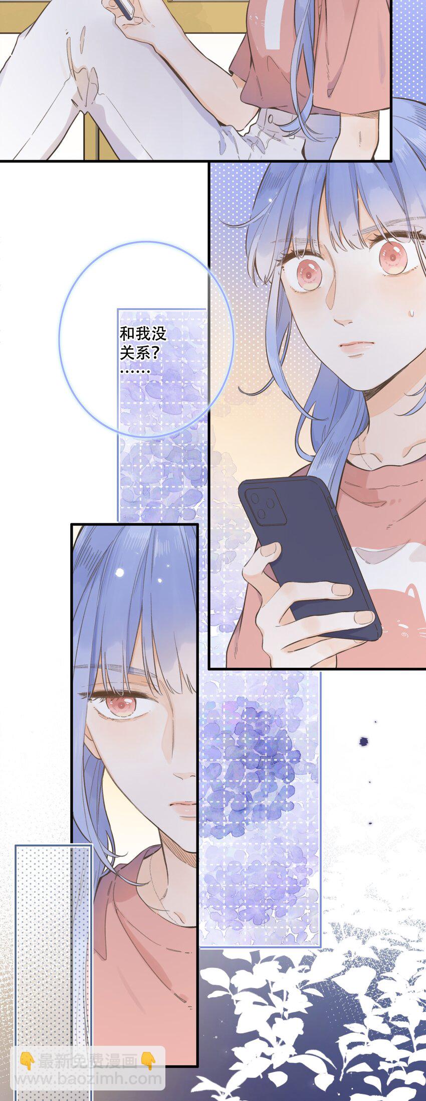 《水中飘零之星》067 -他是恶魔 第12页