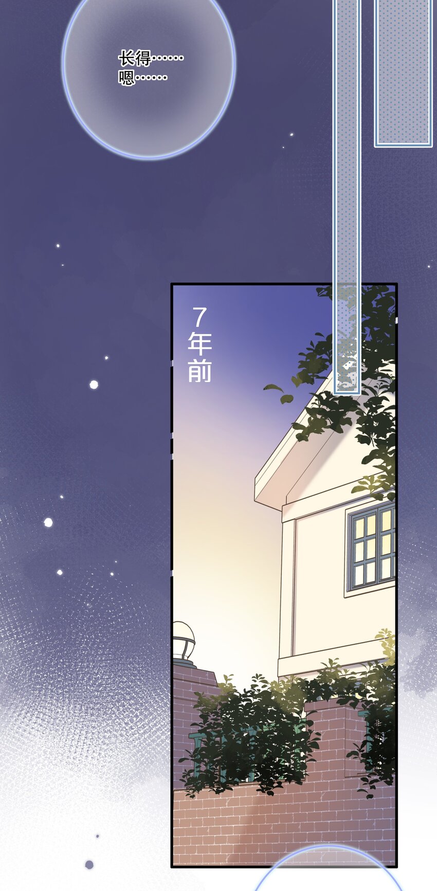 《水中飘零之星》067 -他是恶魔 第20页