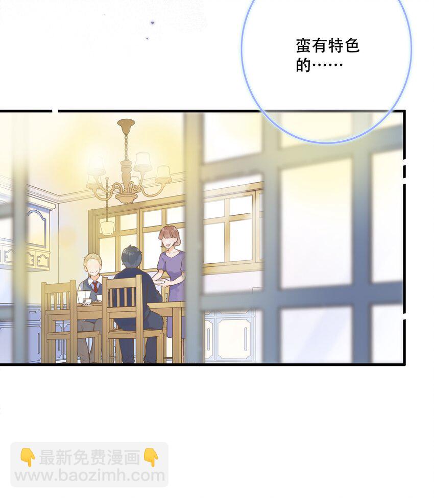 《水中飘零之星》067 -他是恶魔 第21页
