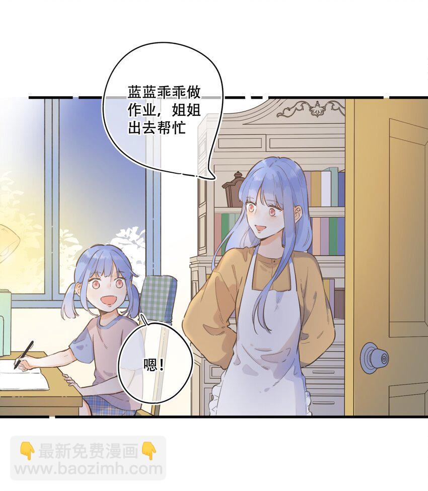 《水中飘零之星》067 -他是恶魔 第22页