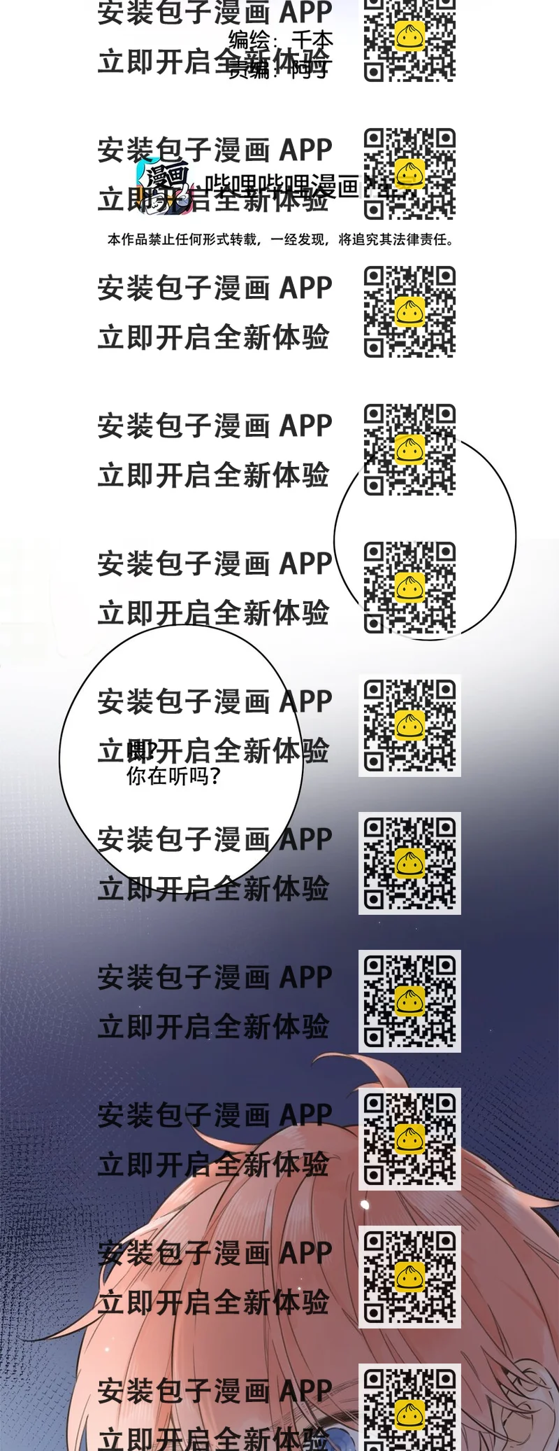 《水中飘零之星》067 -他是恶魔 第2页