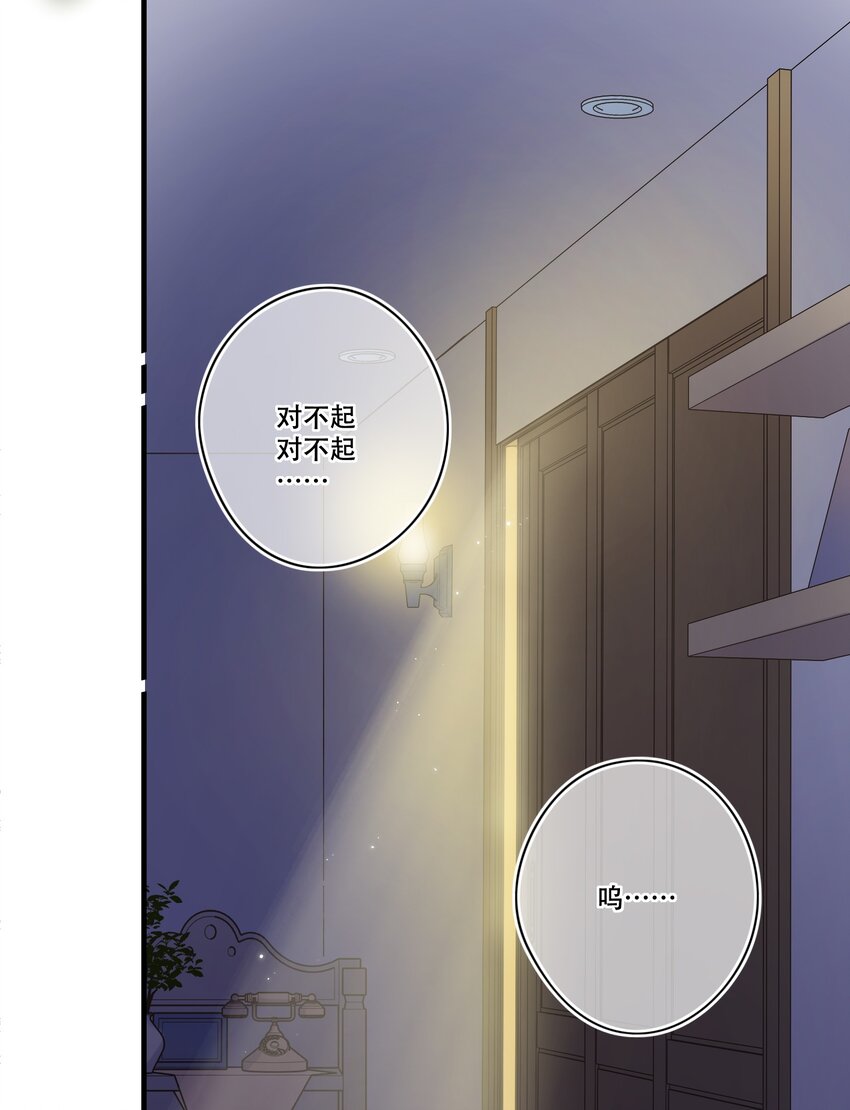 《水中飘零之星》067 -他是恶魔 第31页