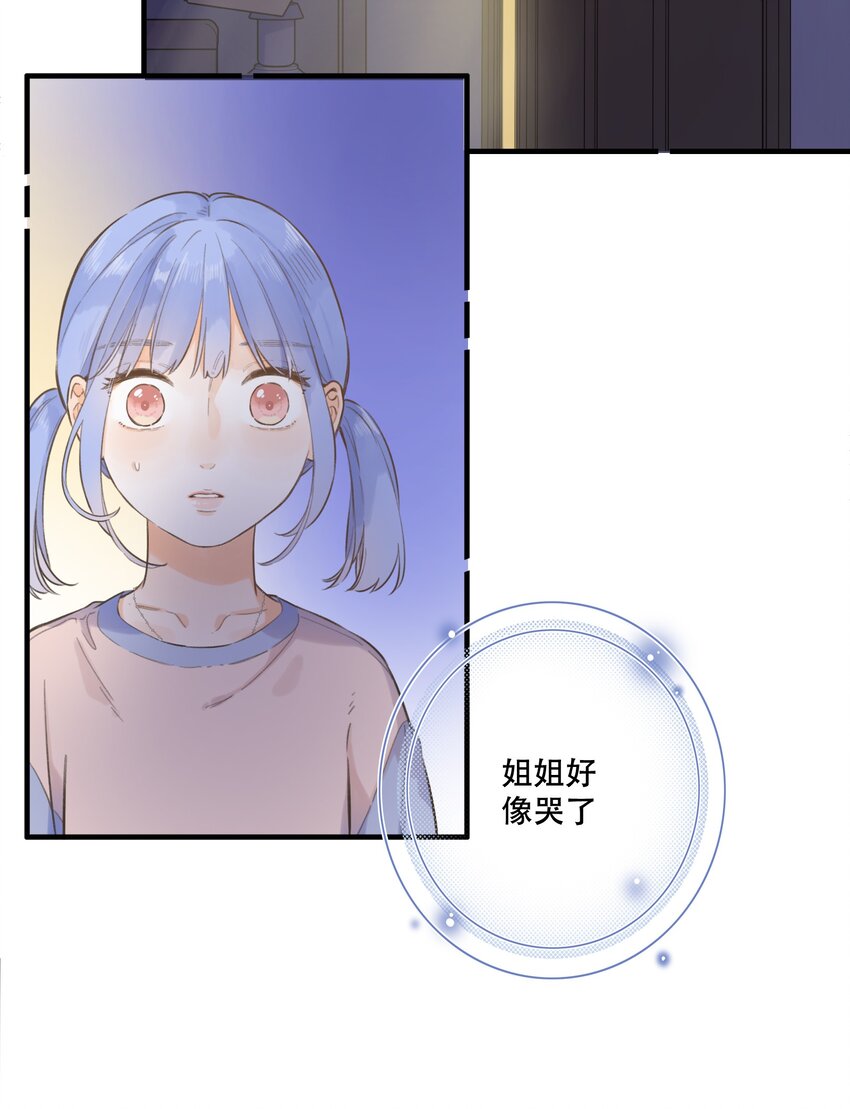 《水中飘零之星》067 -他是恶魔 第32页