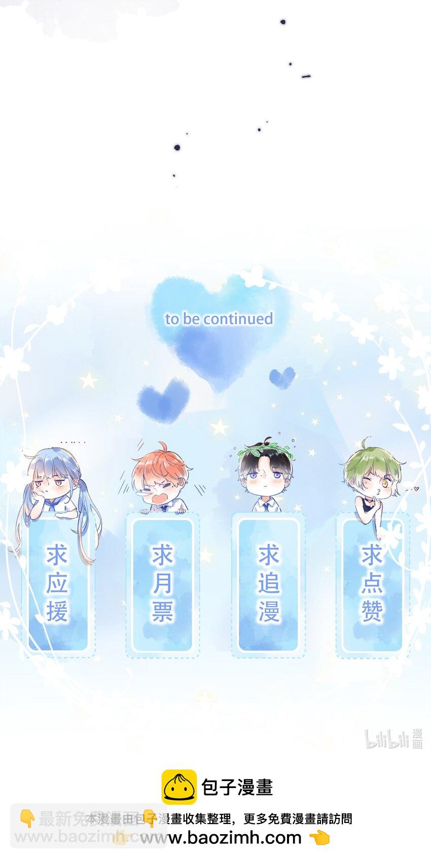 《水中飘零之星》067 -他是恶魔 第42页