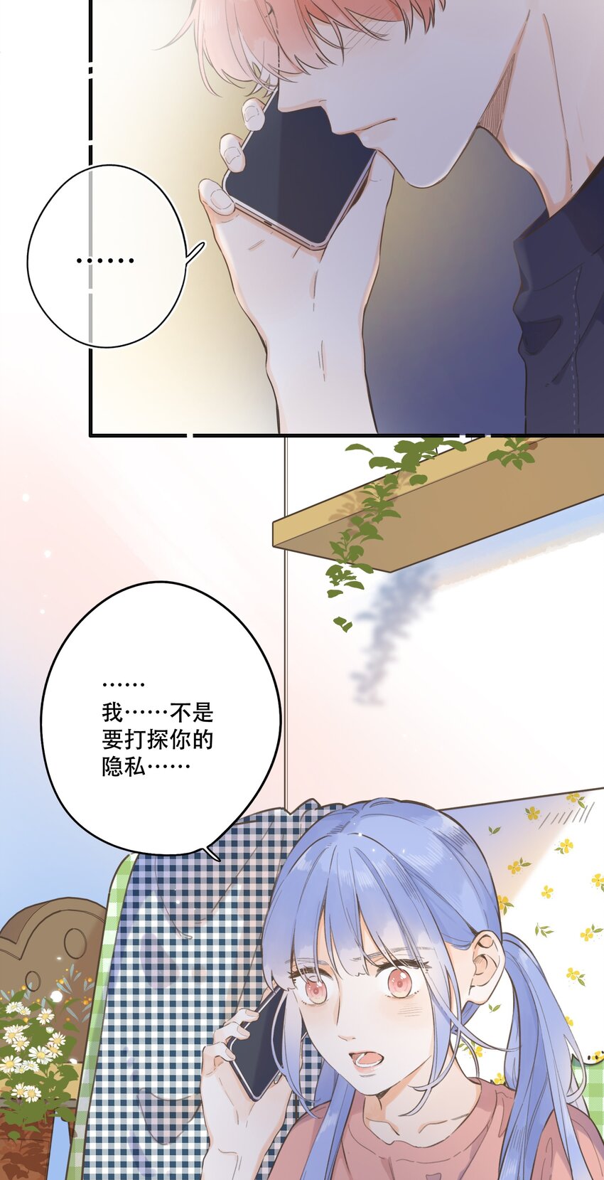《水中飘零之星》067 -他是恶魔 第6页