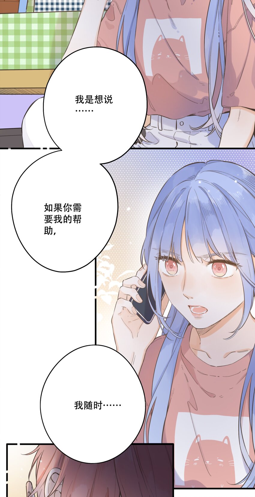 《水中飘零之星》067 -他是恶魔 第7页