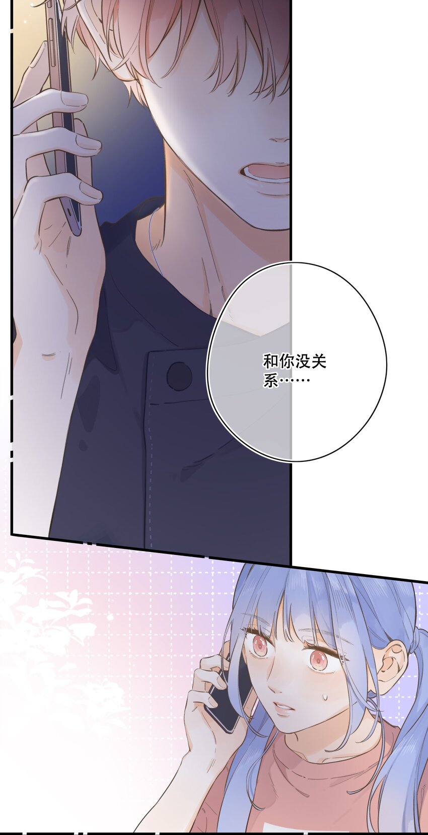 《水中飘零之星》067 -他是恶魔 第8页