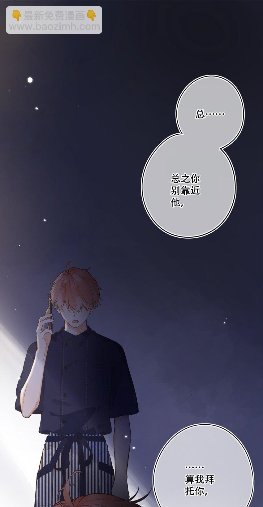 《水中飘零之星》067 -他是恶魔 第9页