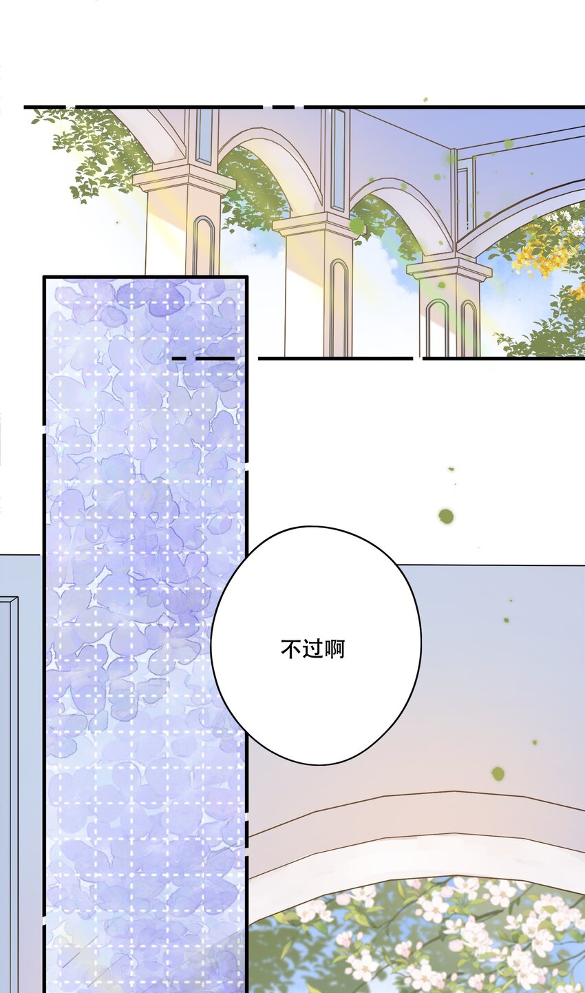 《水中飘零之星》071-- 心跳的声音 第11页