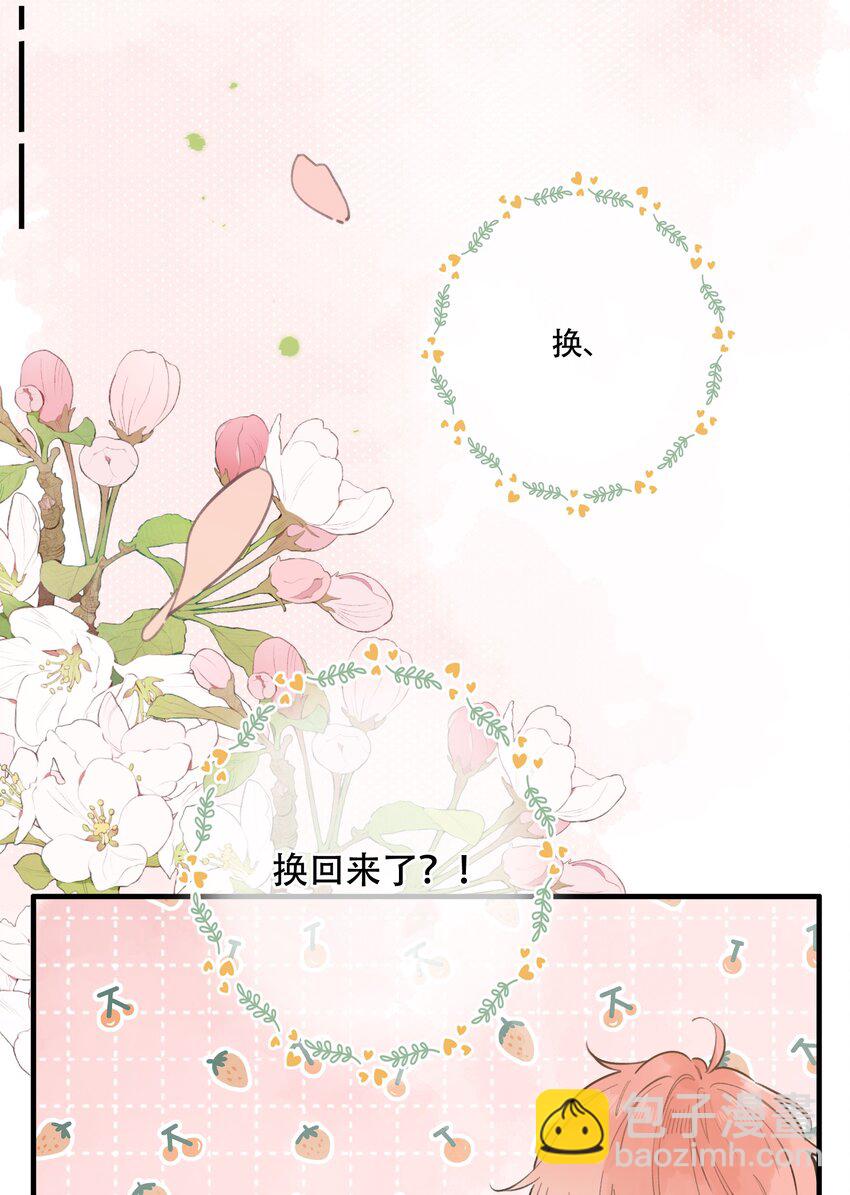 《水中飘零之星》071-- 心跳的声音 第29页