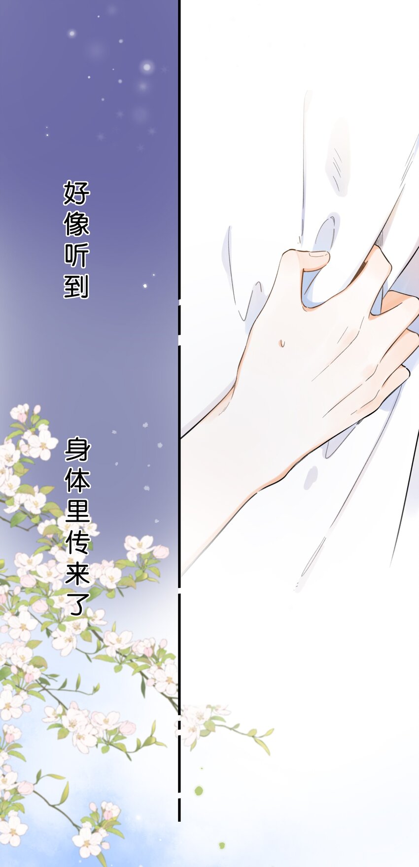《水中飘零之星》071-- 心跳的声音 第44页