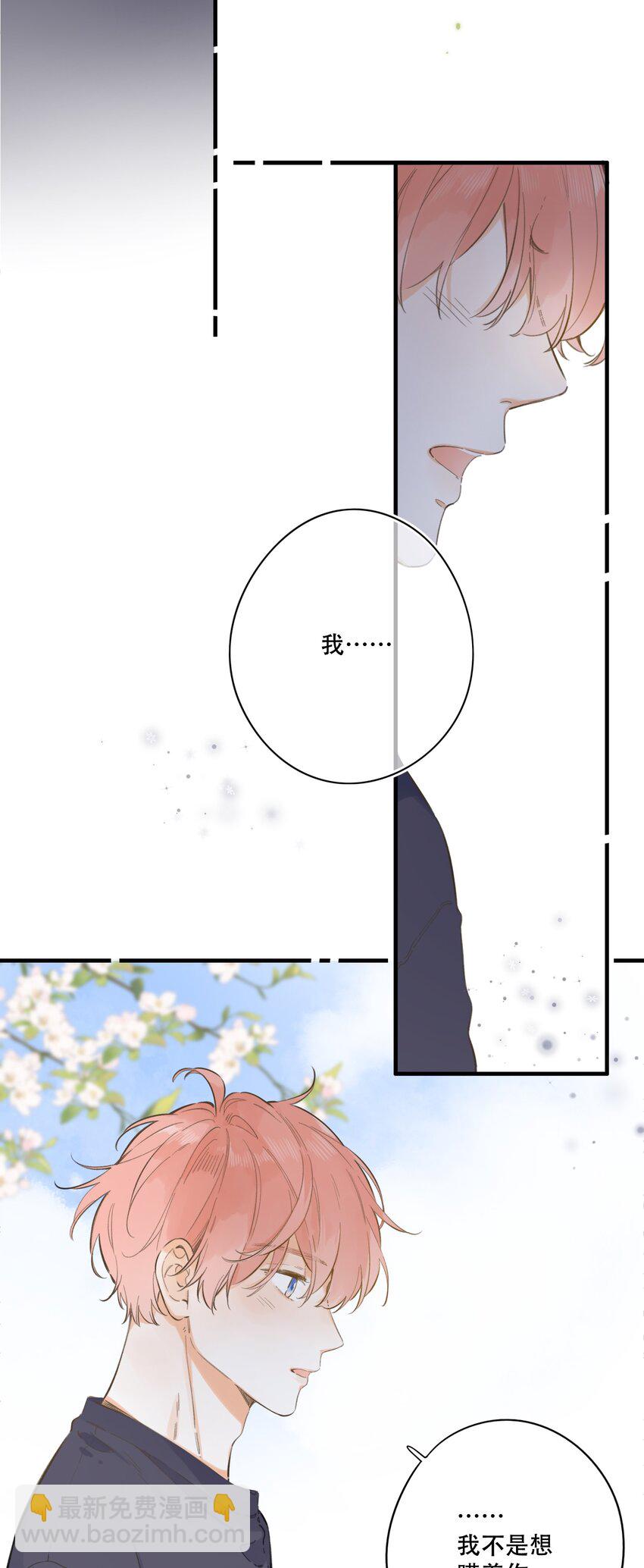 《水中飘零之星》071-- 心跳的声音 第4页