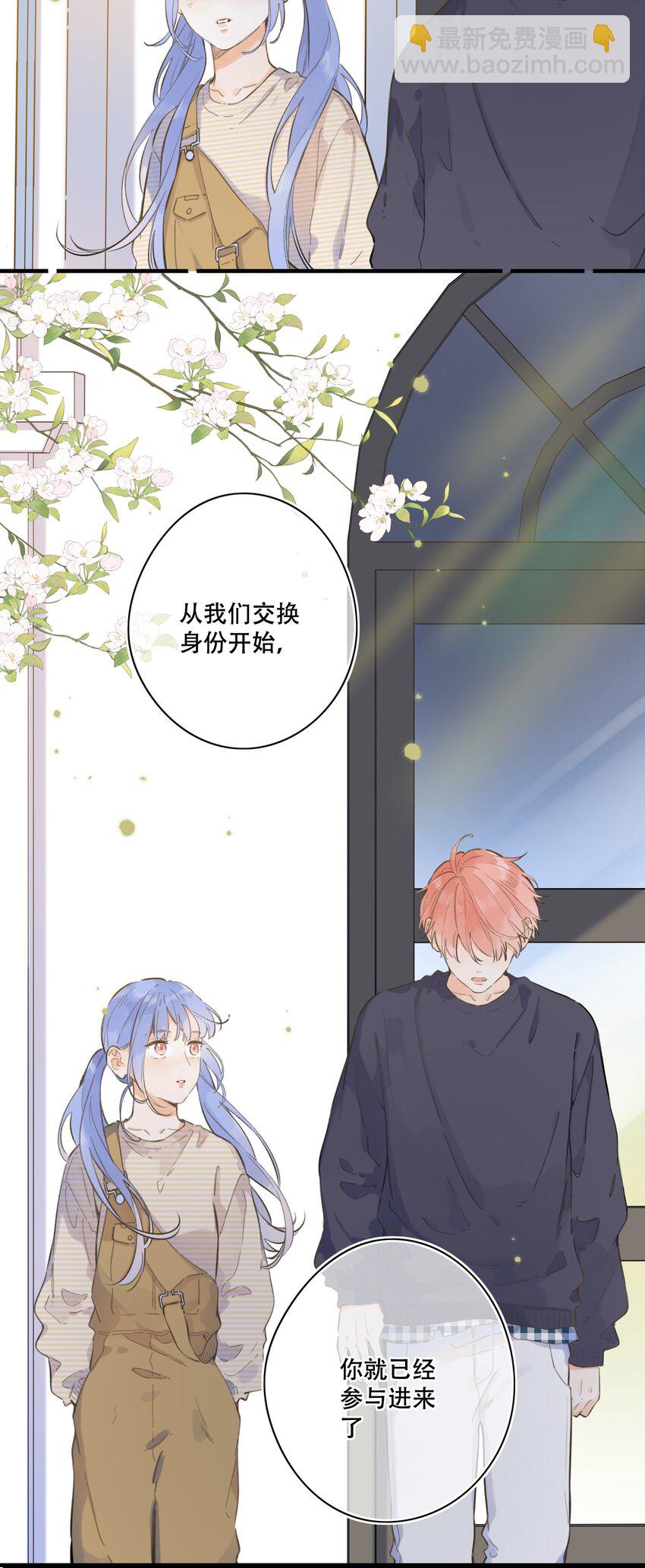《水中飘零之星》071-- 心跳的声音 第7页