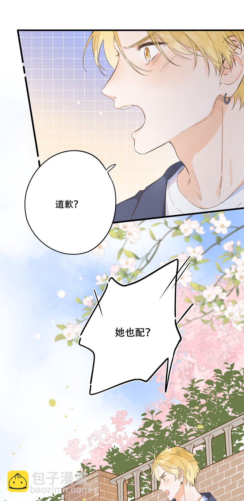 《水中飘零之星》074-- 出头 第15页