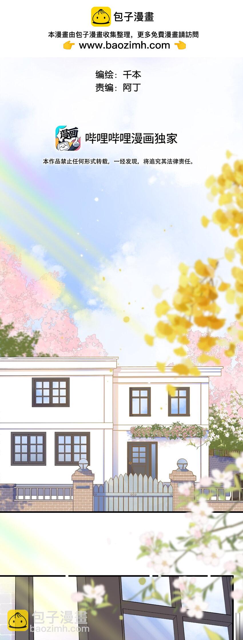 《水中飘零之星》074-- 出头 第2页