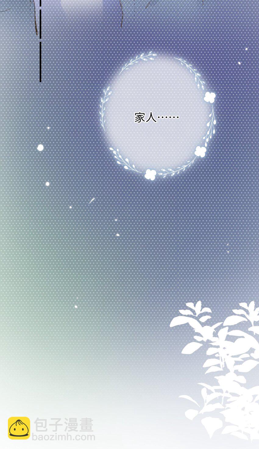 《水中飘零之星》072-- 我喜欢你 第15页