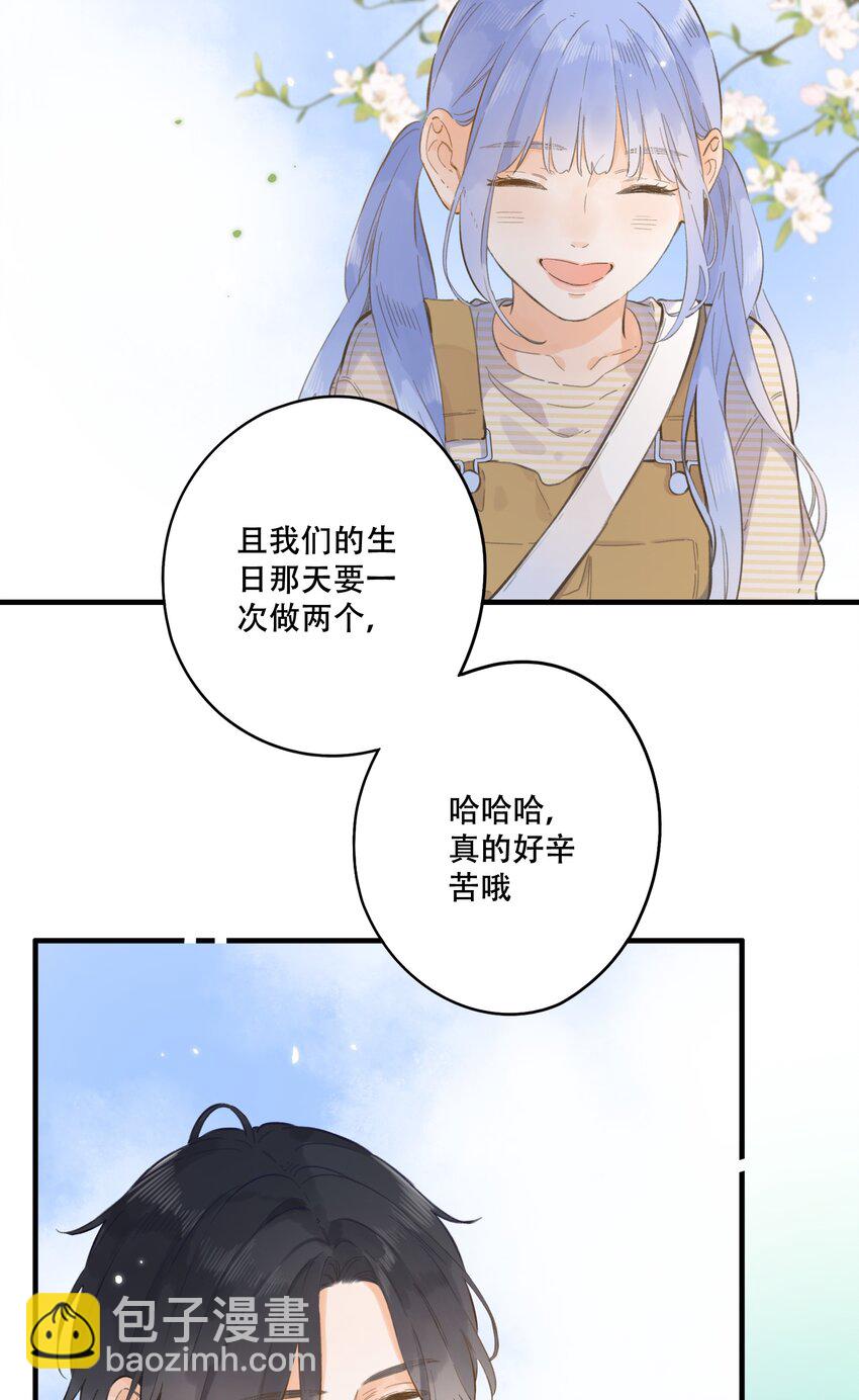 《水中飘零之星》072-- 我喜欢你 第19页