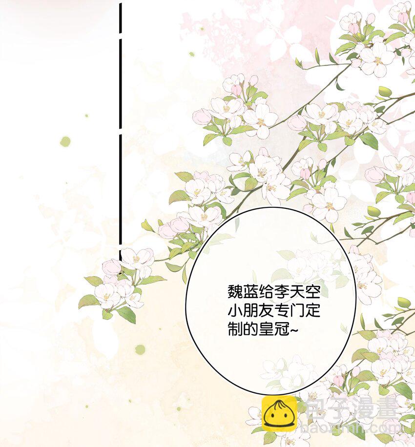 《水中飘零之星》072-- 我喜欢你 第27页