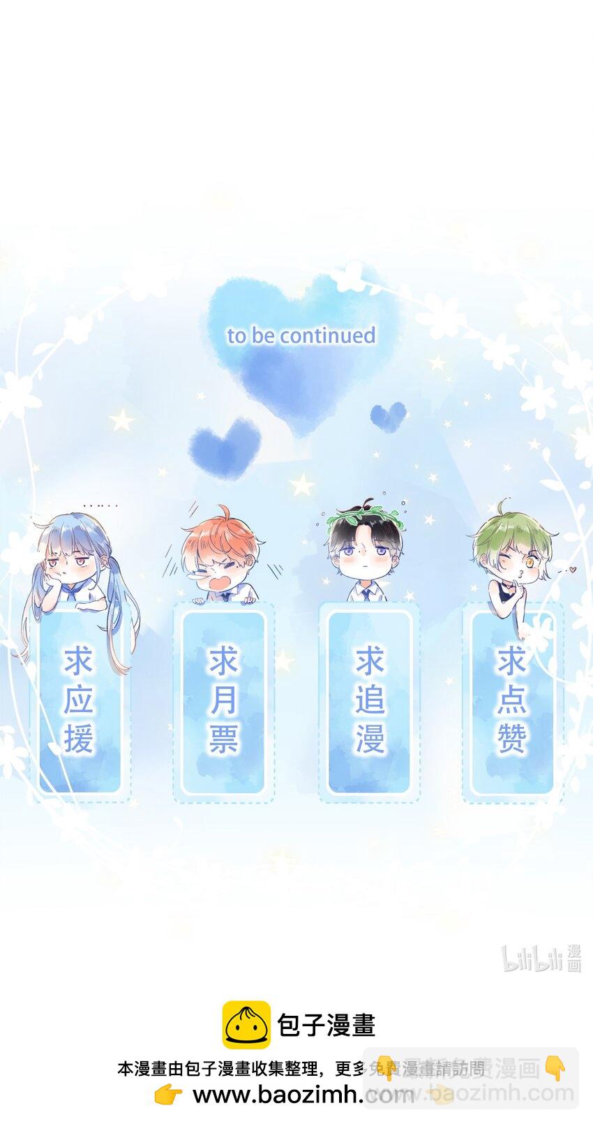 《水中飘零之星》072-- 我喜欢你 第35页
