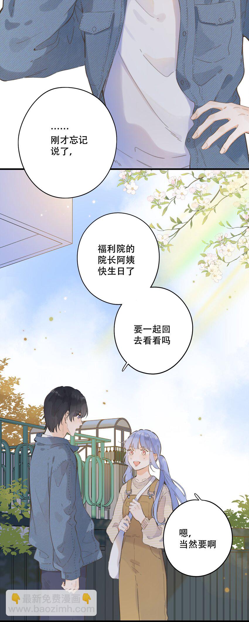 《水中飘零之星》072-- 我喜欢你 第8页