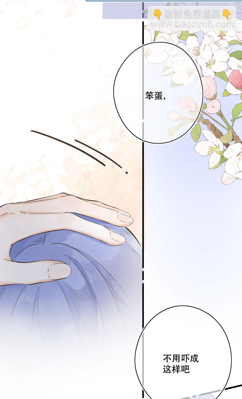 《水中飘零之星》073- 你还需要我吗 第13页