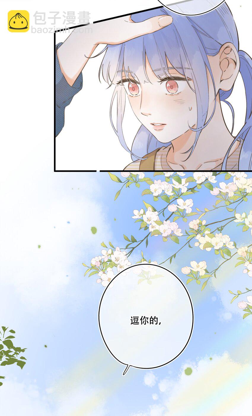 《水中飘零之星》073- 你还需要我吗 第14页