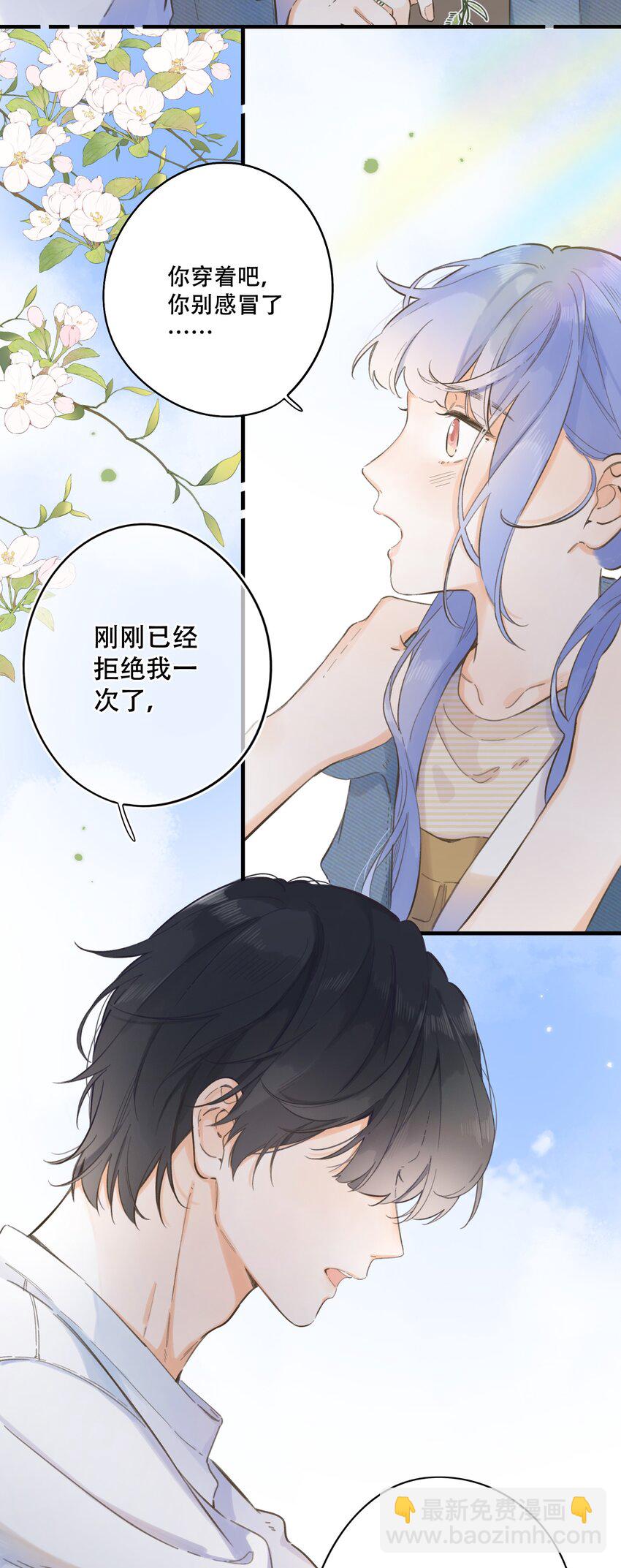 《水中飘零之星》073- 你还需要我吗 第26页