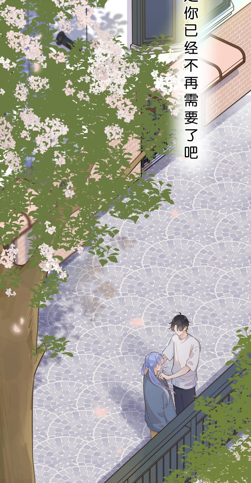 《水中飘零之星》073- 你还需要我吗 第30页