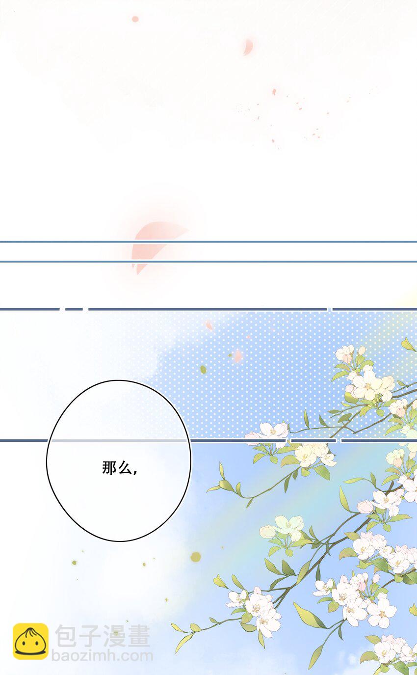 《水中飘零之星》073- 你还需要我吗 第32页