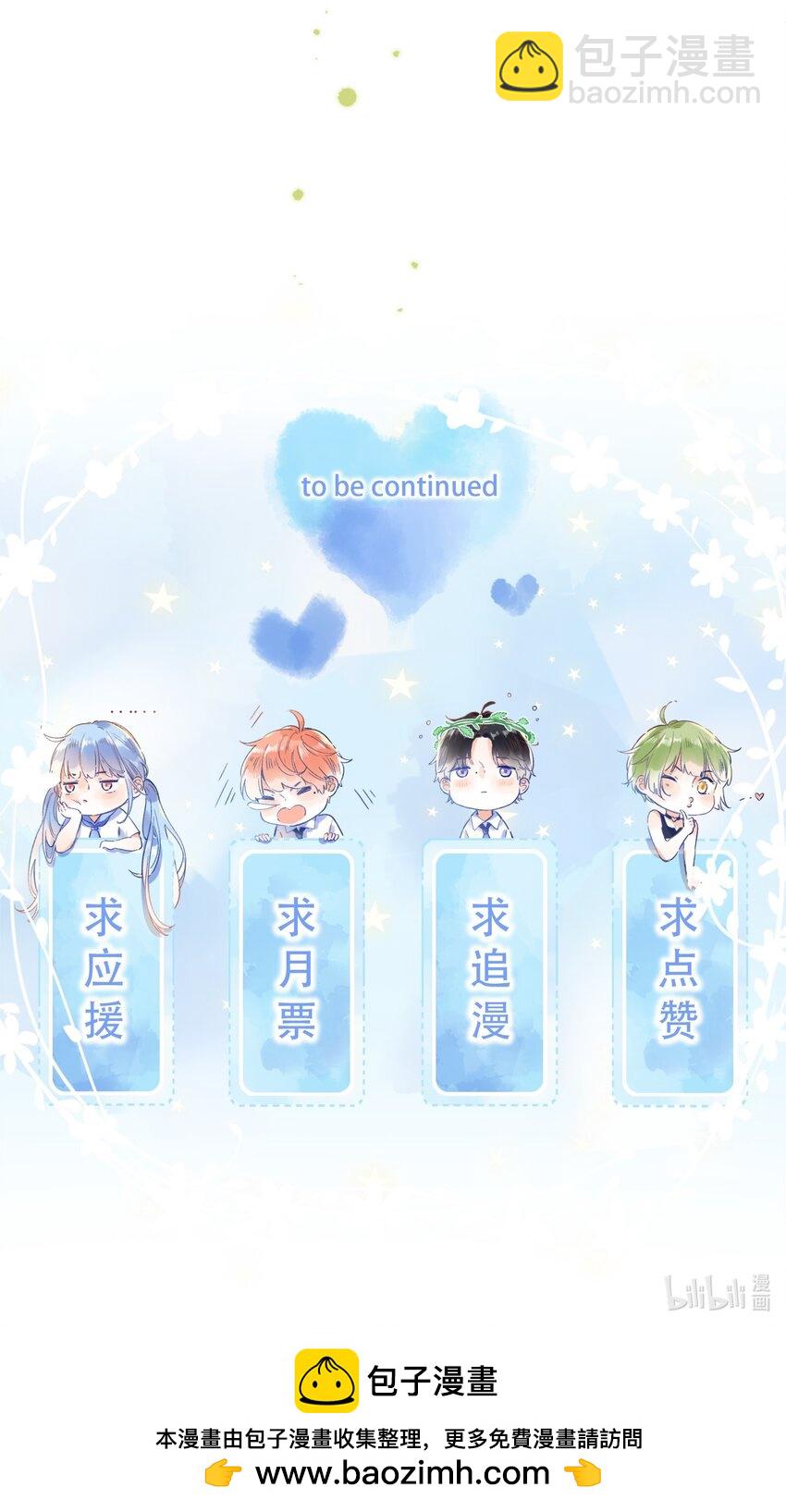 《水中飘零之星》073- 你还需要我吗 第39页