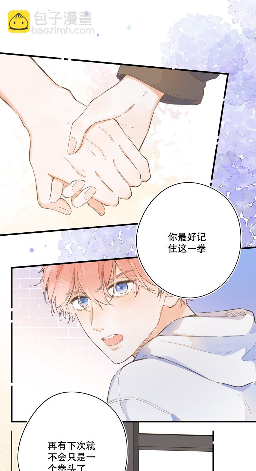 《水中飘零之星》075-- 袒露心声 第10页