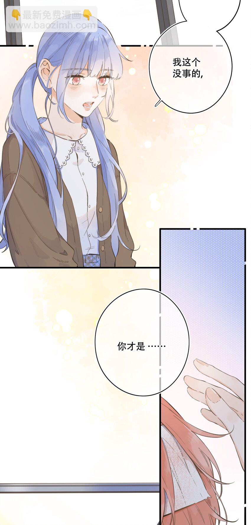《水中飘零之星》075-- 袒露心声 第25页