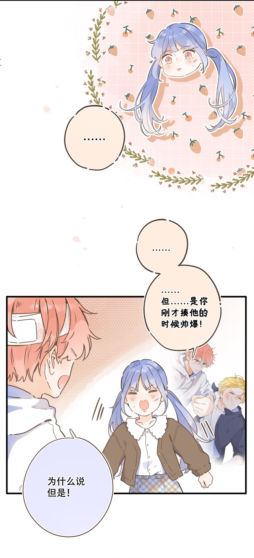 《水中飘零之星》075-- 袒露心声 第29页