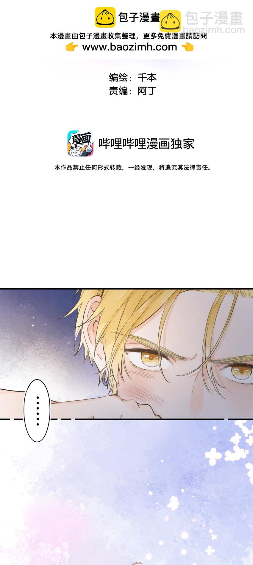 《水中飘零之星》075-- 袒露心声 第2页