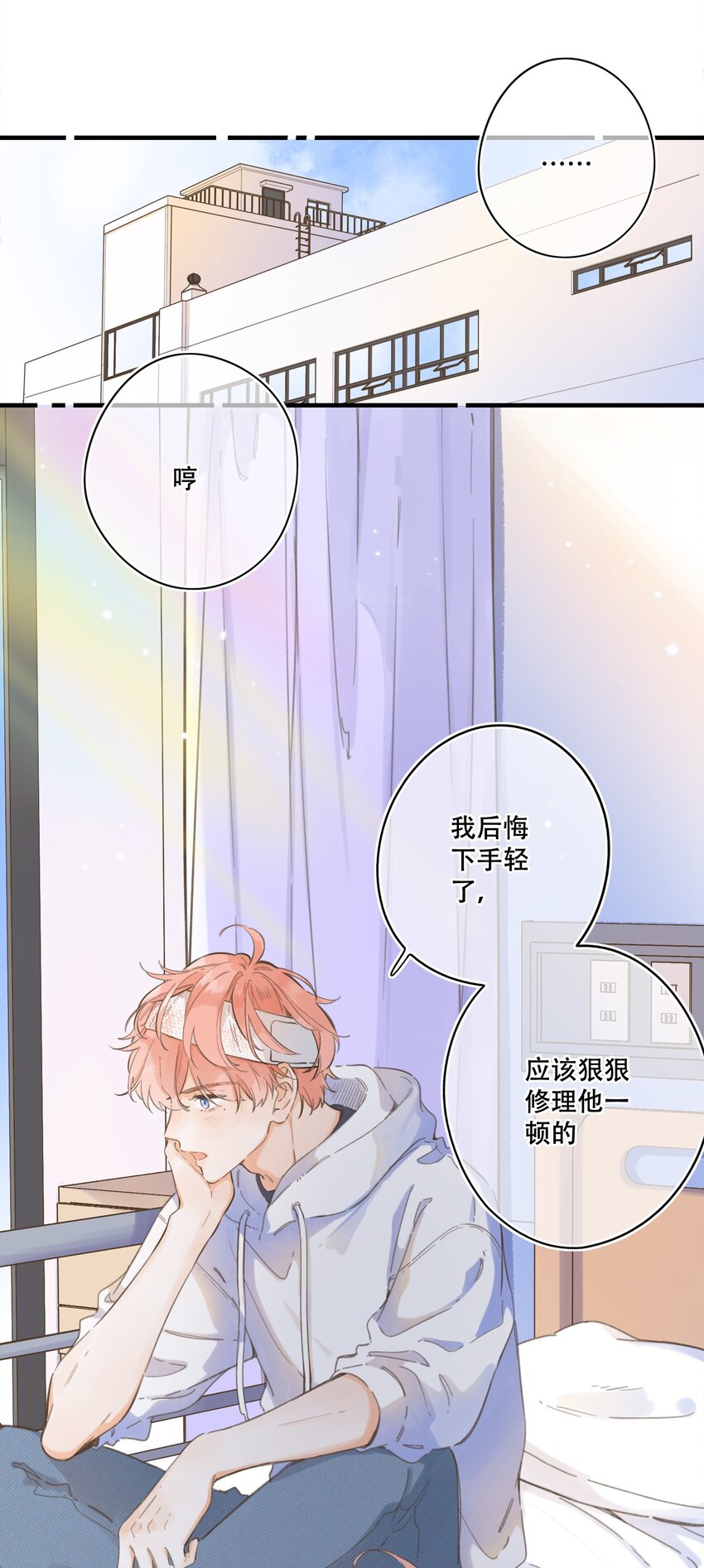 《水中飘零之星》075-- 袒露心声 第30页