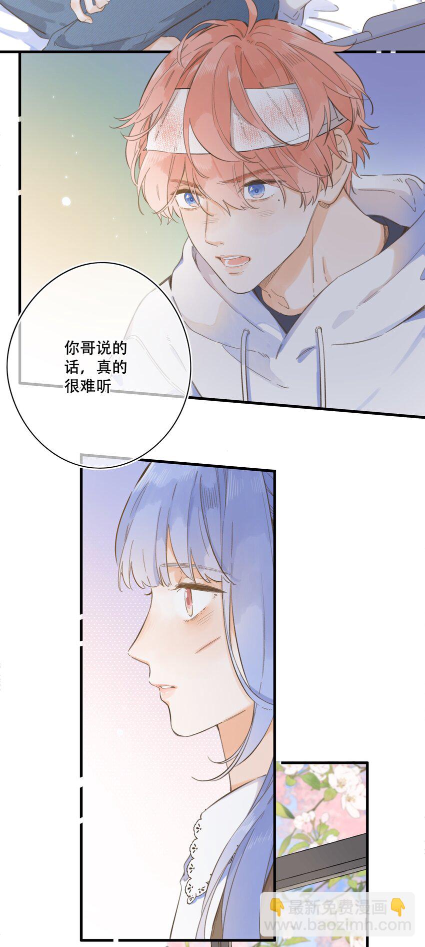 《水中飘零之星》075-- 袒露心声 第31页