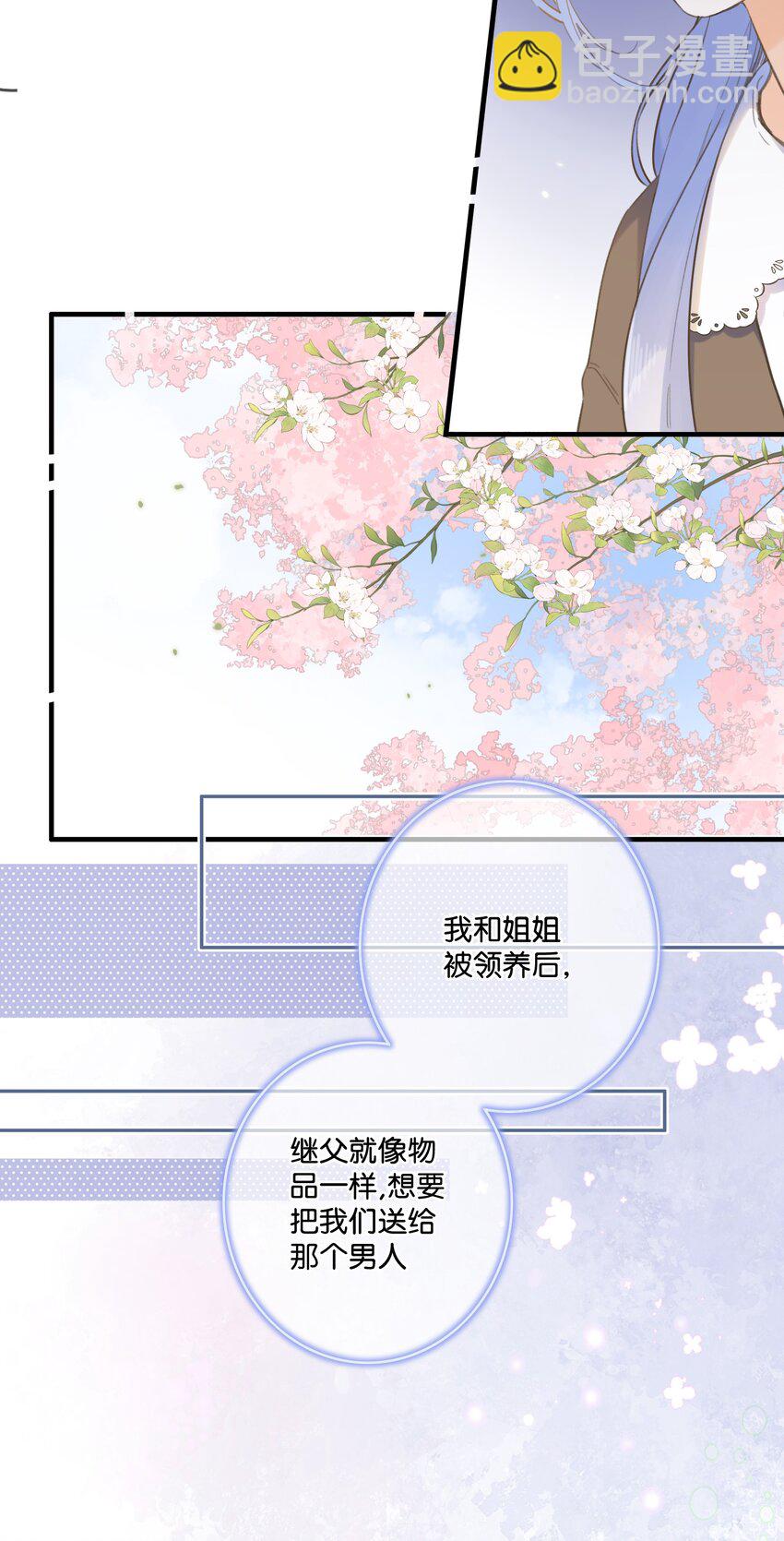 《水中飘零之星》075-- 袒露心声 第36页