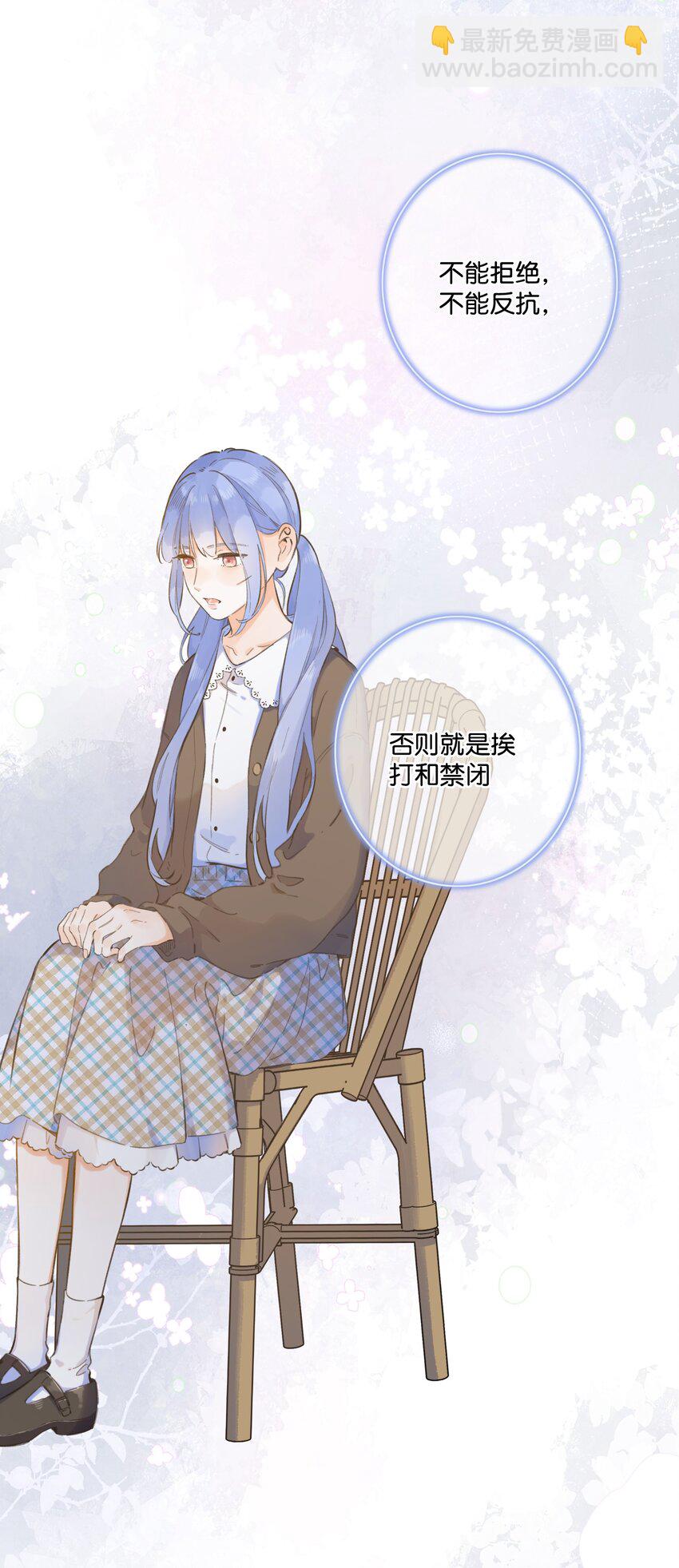 《水中飘零之星》075-- 袒露心声 第37页
