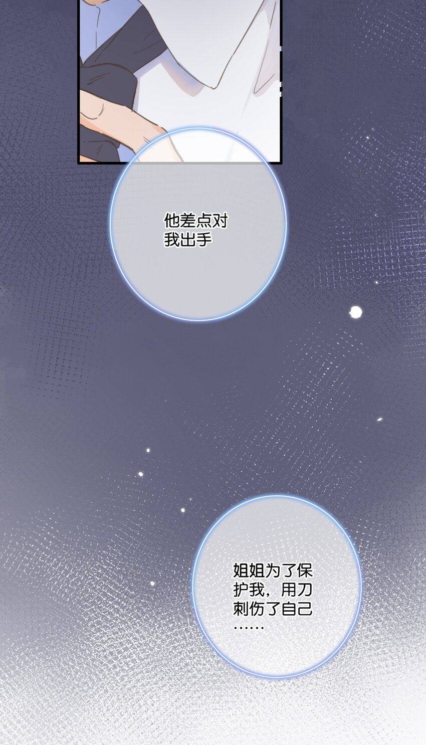 《水中飘零之星》075-- 袒露心声 第40页