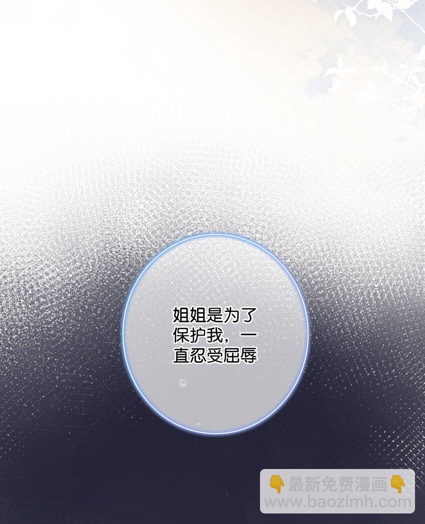 《水中飘零之星》075-- 袒露心声 第43页