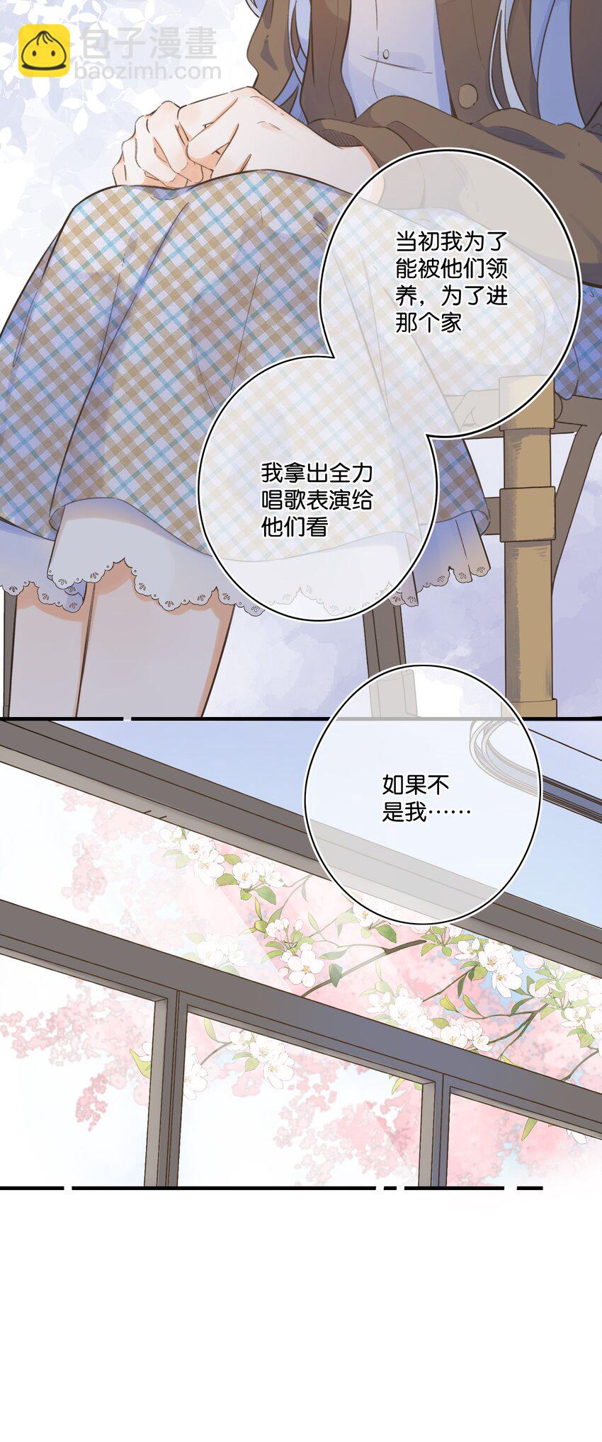 《水中飘零之星》075-- 袒露心声 第46页