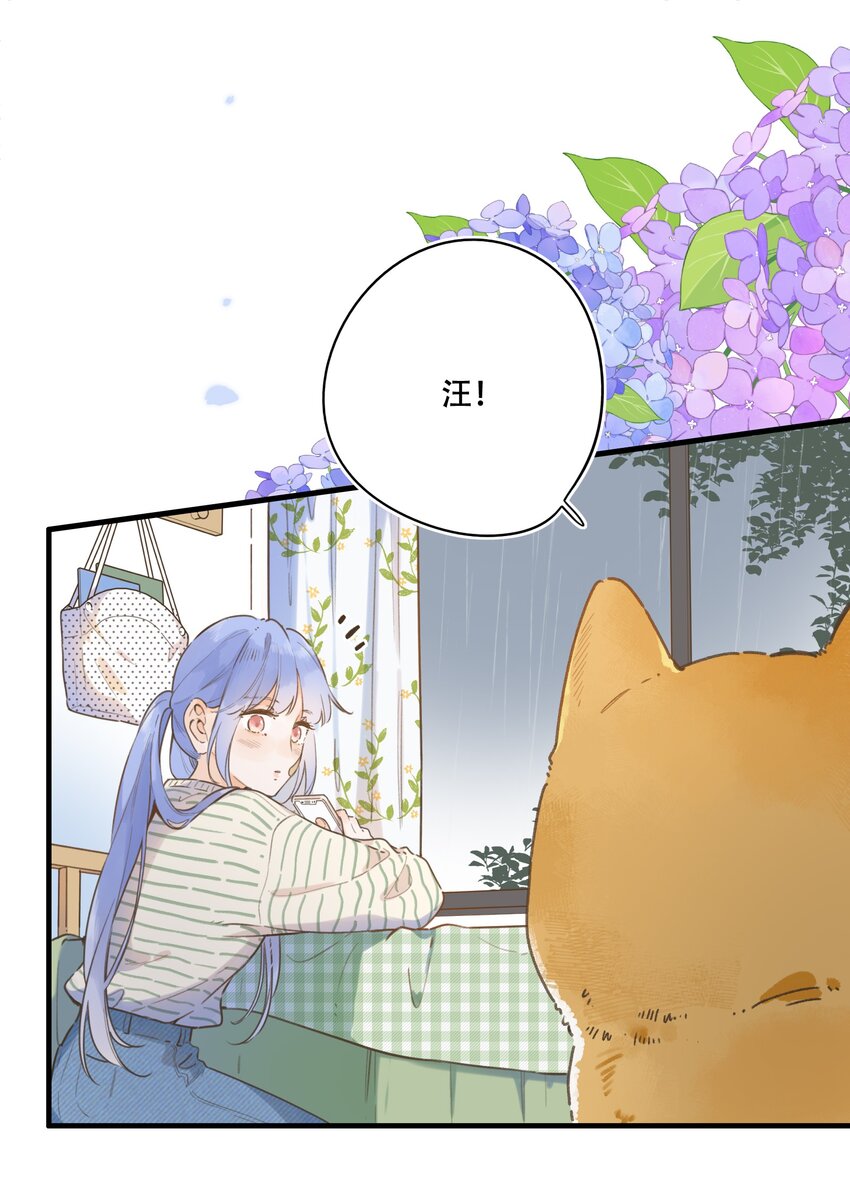 《水中飘零之星》077- 危险上门 第11页