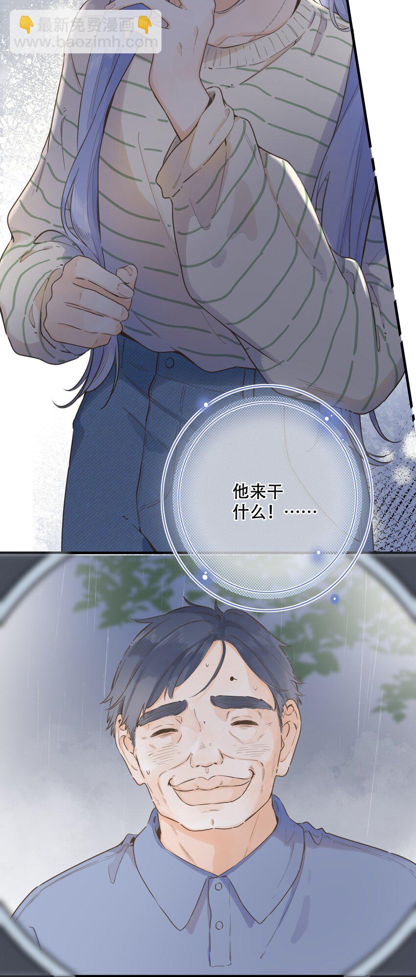 《水中飘零之星》077- 危险上门 第24页