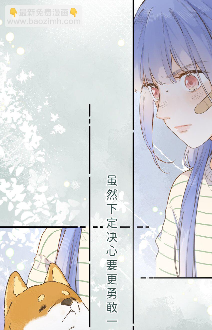 《水中飘零之星》077- 危险上门 第30页
