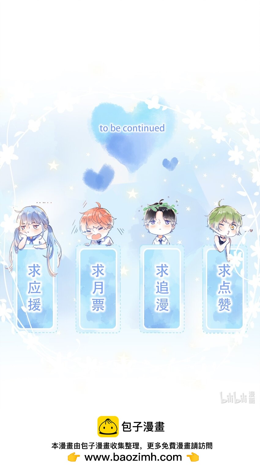 《水中飘零之星》077- 危险上门 第39页